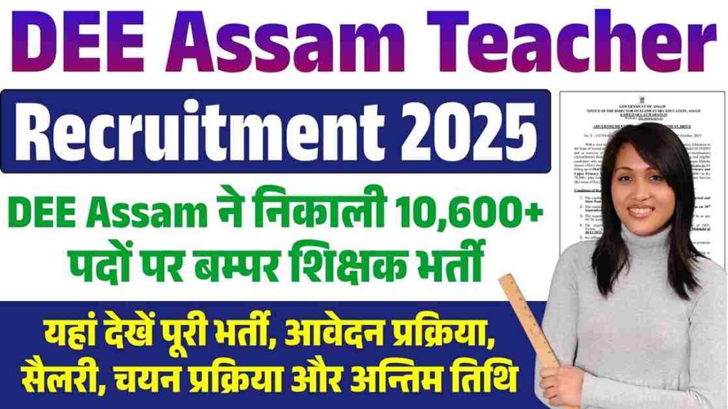 DEE Assam Teacher Recruitment 2025
