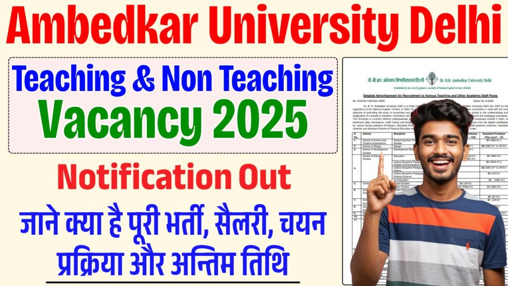 Ambedkar University Delhi Vacancy 2025