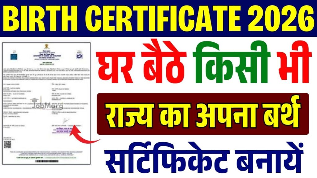 Birth Certificate Application 2026