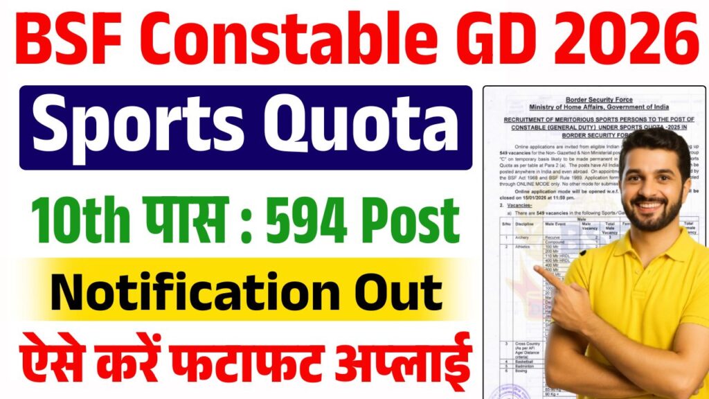 BSF Constable GD Sports Quota Recruitment 2026
