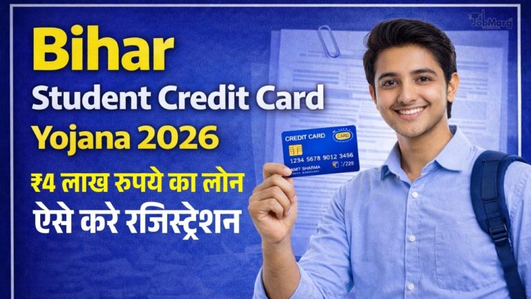 Bihar Student Credit Card Yojana 2026