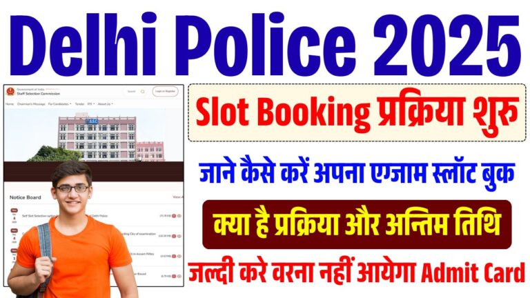 SSC Delhi Police Exam City Slot Selection 2025