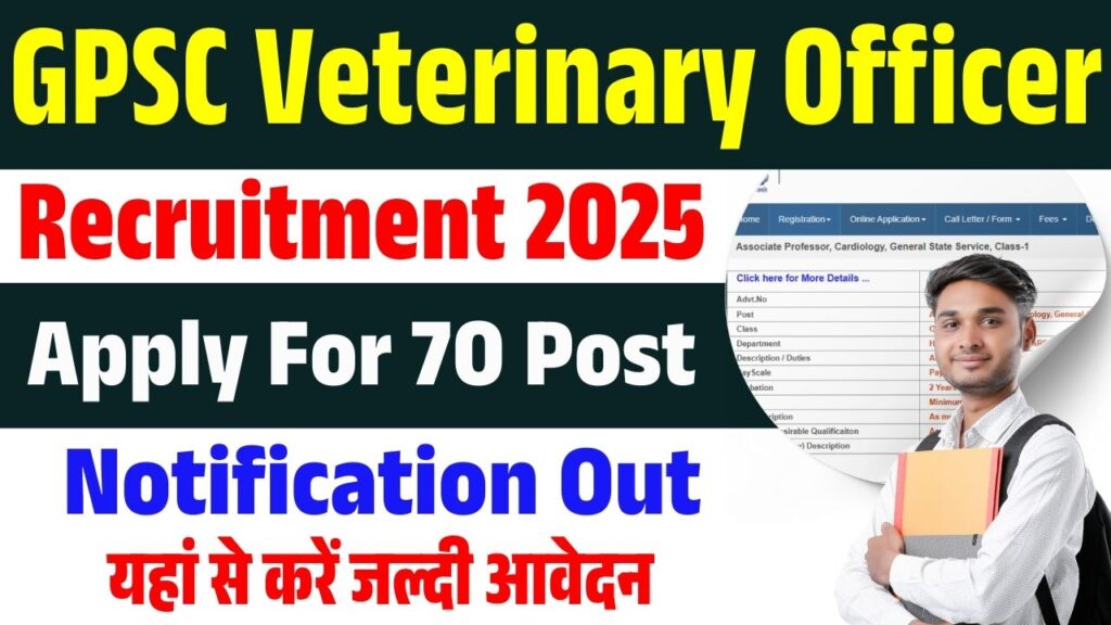 GPSC Veterinary Officer Recruitment 2025