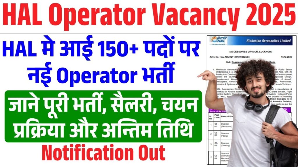 HAL Operator Vacancy 2025