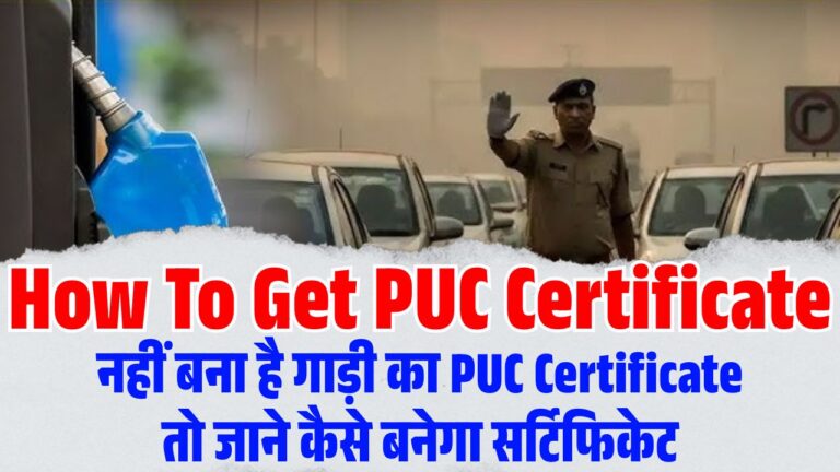 How To Get PUC Certificate