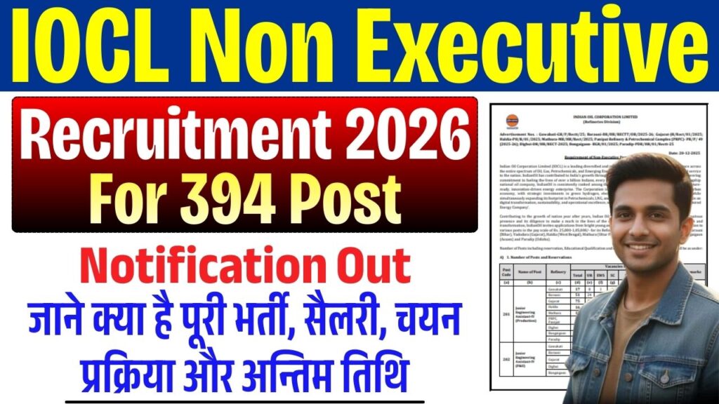 IOCL Non Executive Recruitment 2026