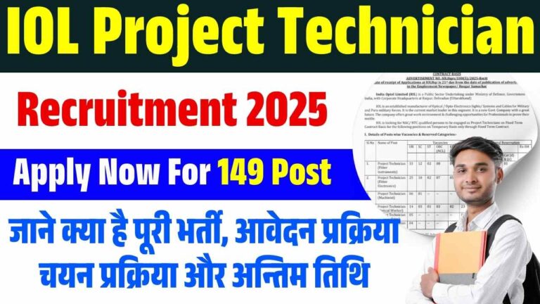 IOL Project Technician Recruitment 2025