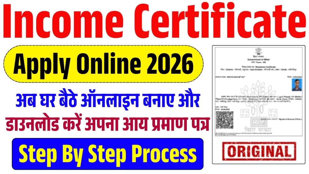 Income Certificate Apply Online 2026
