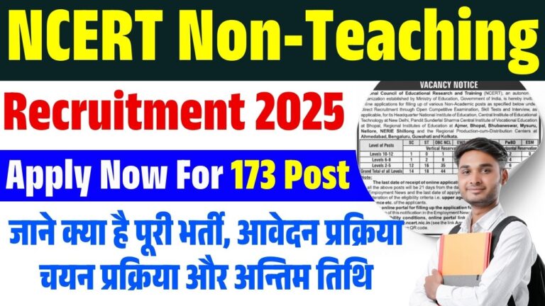 NCERT Non-Teaching Recruitment 2025