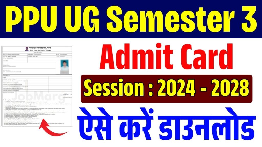 PPU Sem 3 Exam Admit Card 2025