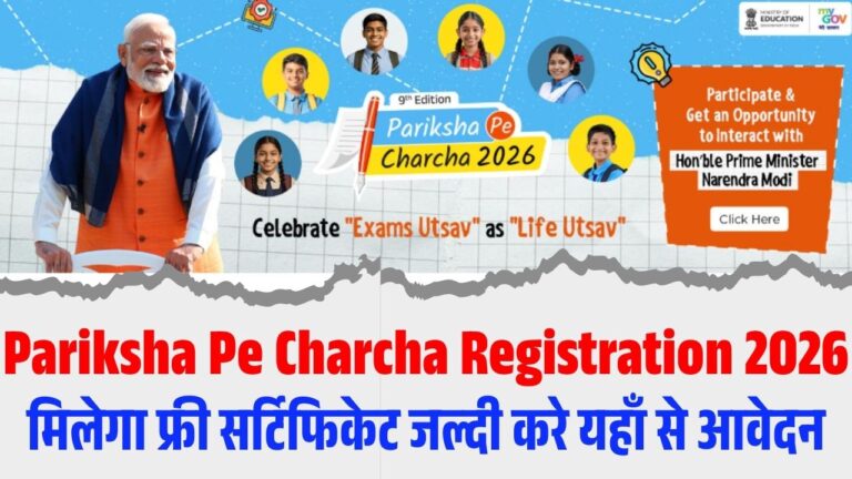 Pariksha Pe Charcha 2026 Registration Link