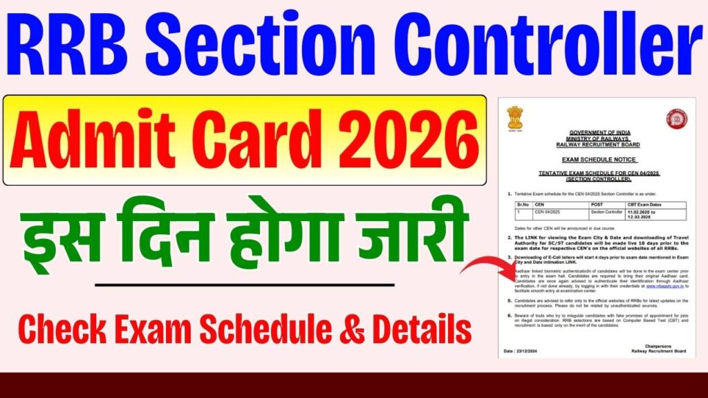 RRB Section Controller Admit Card 2026