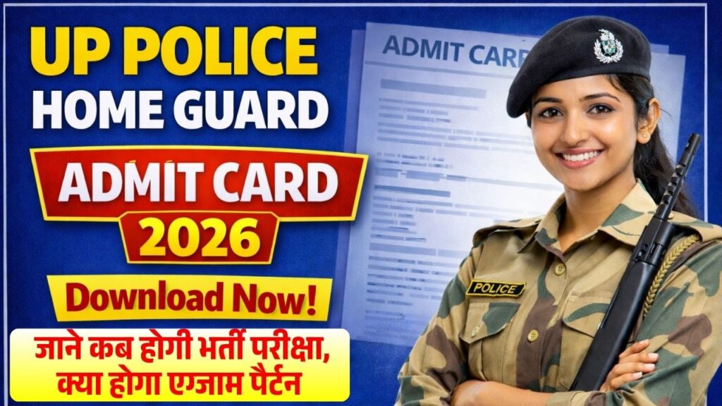 UP Police Home Guard Admit Card 2026