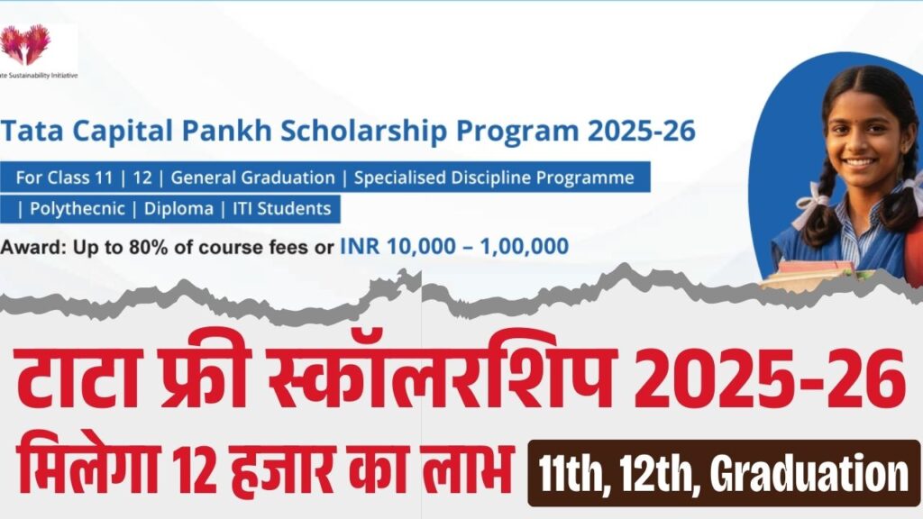 Tata Pankh Scholarship 2025