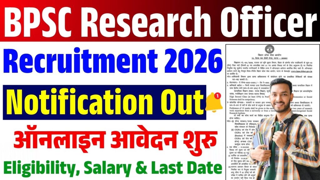 BPSC Research Officer Recruitment 2026