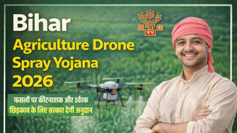 Bihar Agriculture Drone Spray Yojana 2026