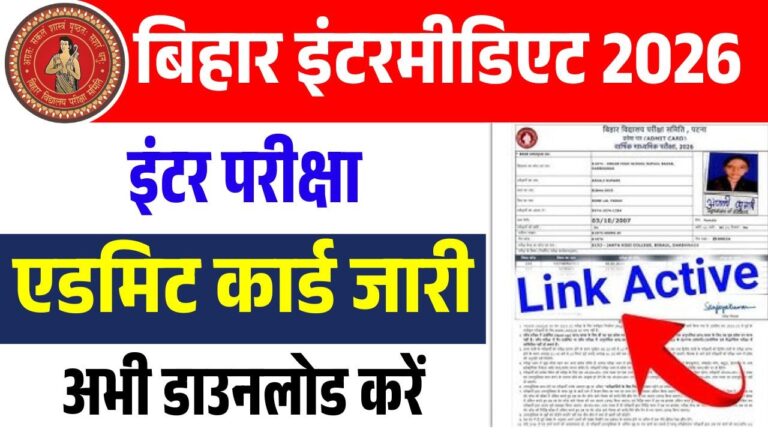 Details Mentioned on Bihar Board 12th Admit Card