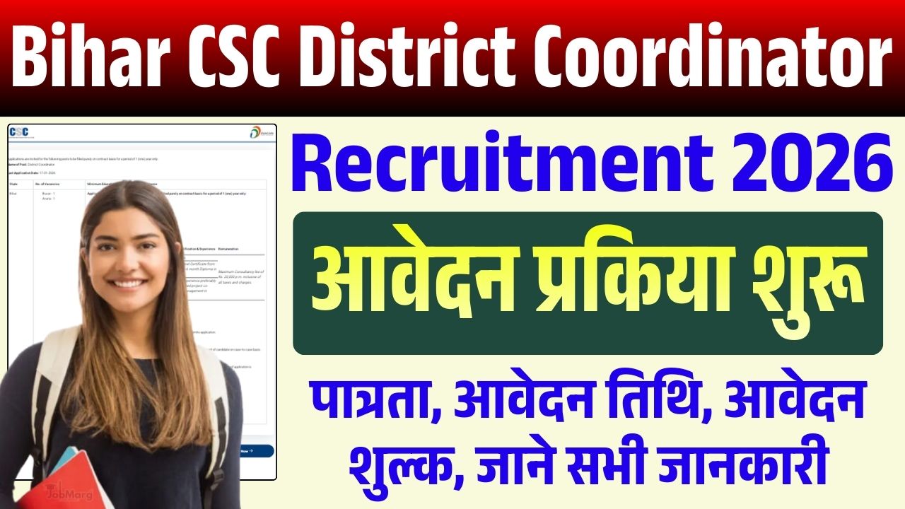 Bihar CSC District Coordinator Recruitment 2026