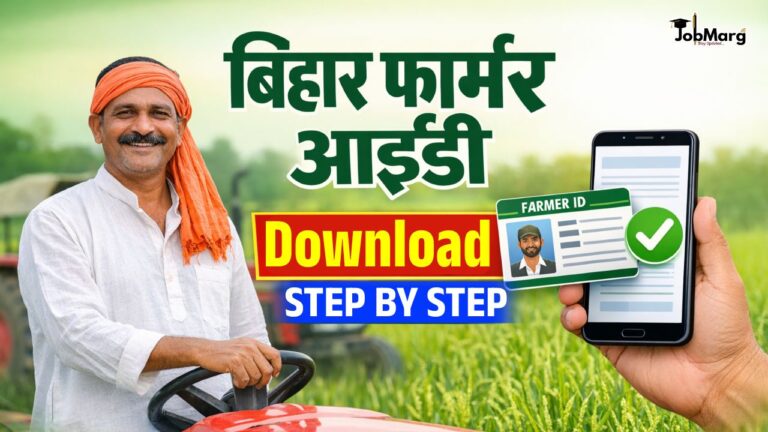Bihar Farmer ID Online Download 2026