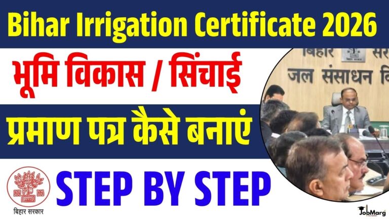 Bihar Irrigation Certificate 2026