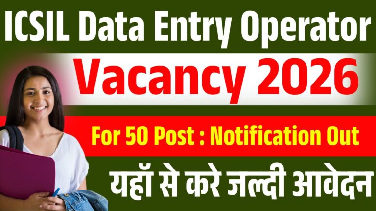 ICSIL Data Entry Operator Vacancy 2026