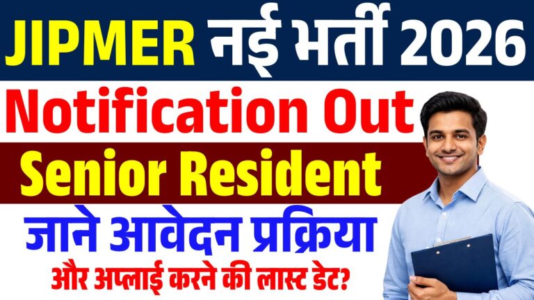 JIPMER Senior Resident Recruitment 2026