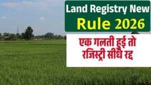 Land Registry New Rule 2026