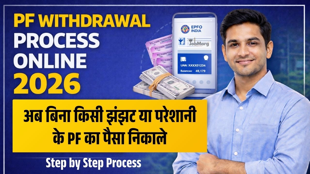 PF Withdrawal Process Online 2026