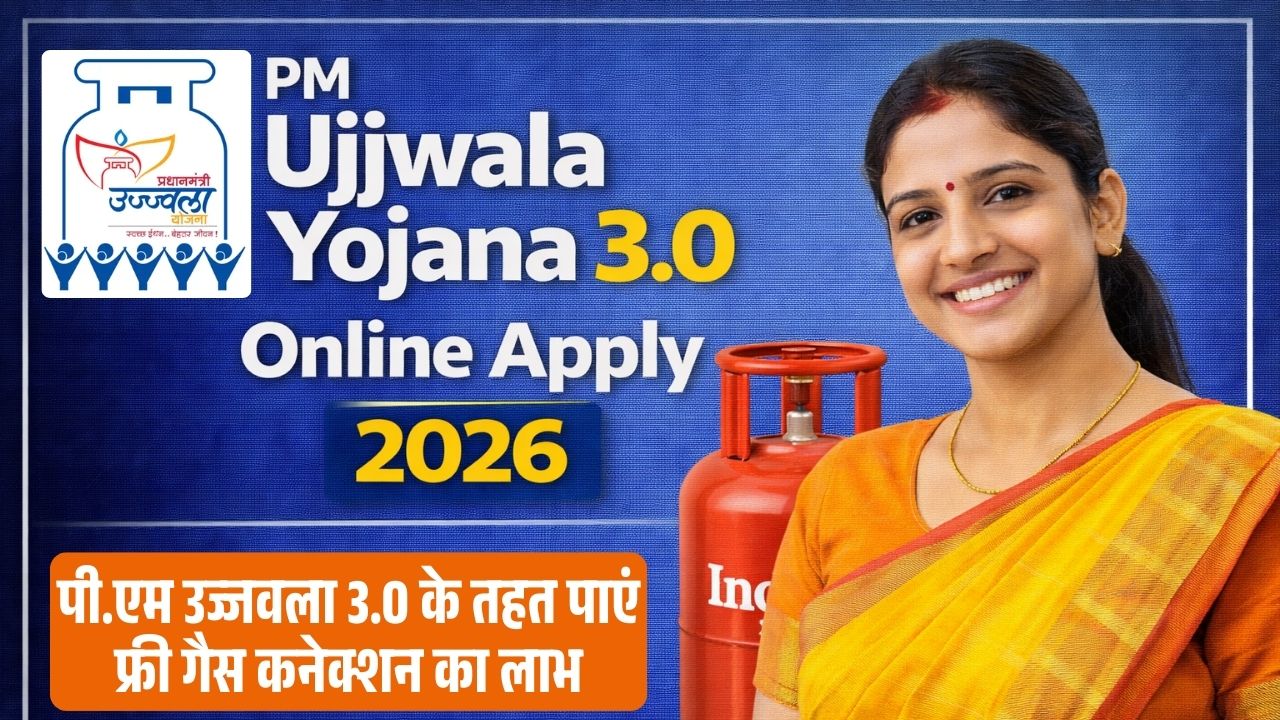 PM Ujjwala Yojana 3.0 Online Apply 2026