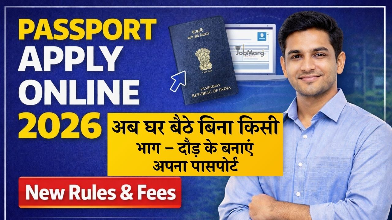 Passport Apply Online 2026