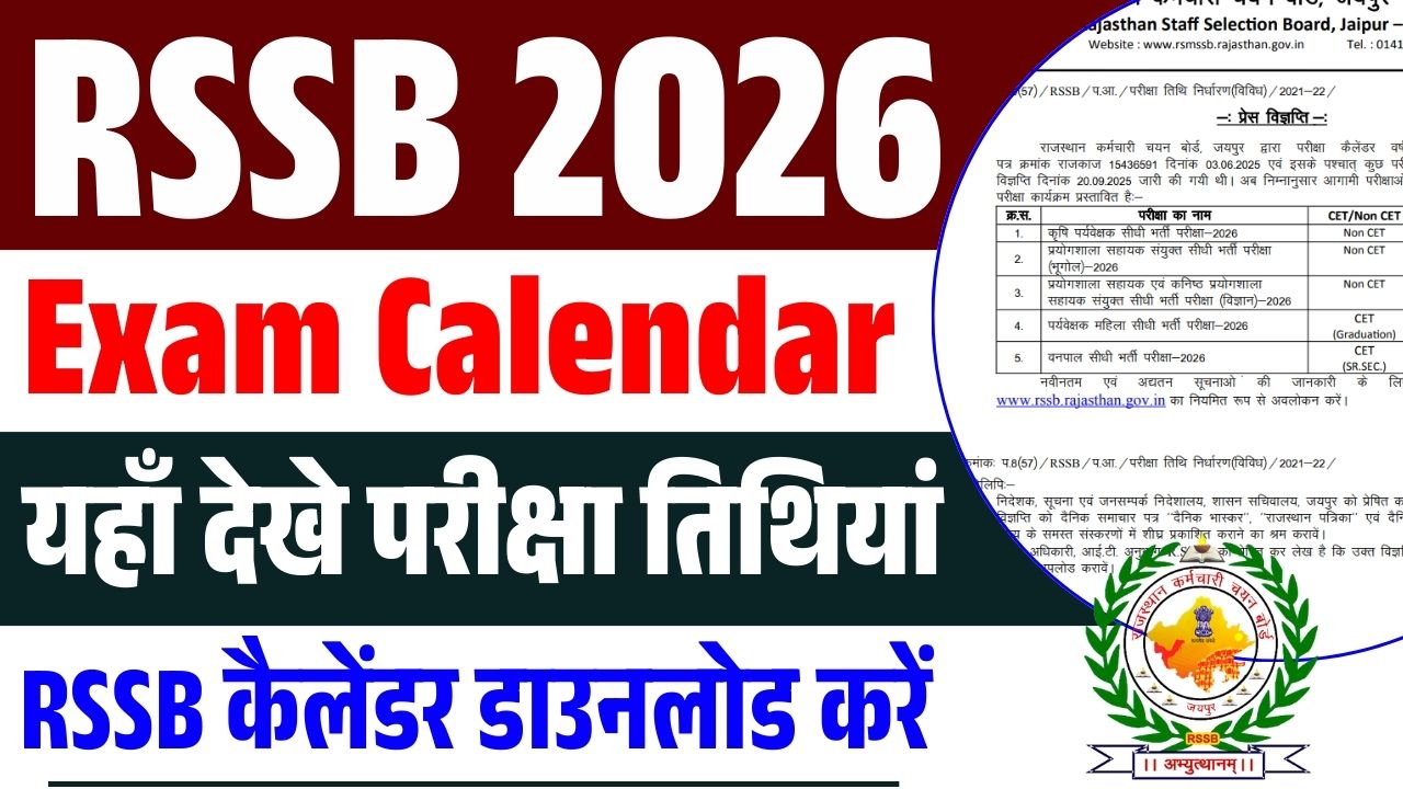 RSSB Exam Calendar 2026