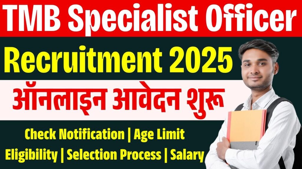TMB Specialist Officer SO Online Form 2026