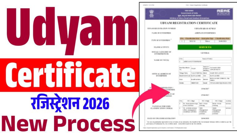 Udyam Certificate Registration 2026