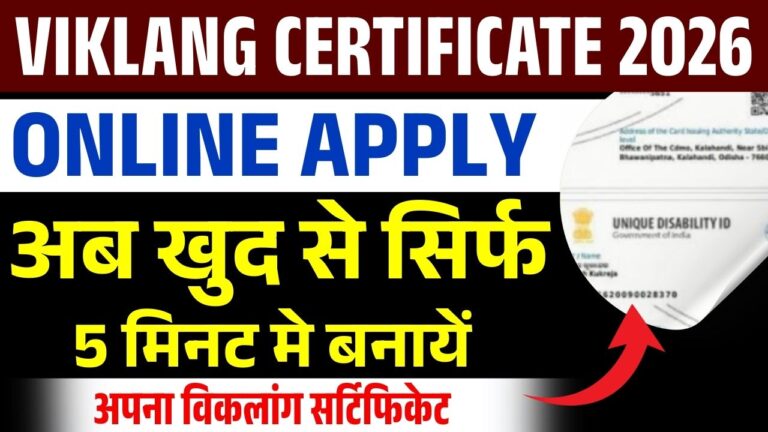 Viklang Certificate Online Apply 2026