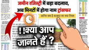 आम लोगों को क्या लाभ मिलेगा (Benefits for Citizens)