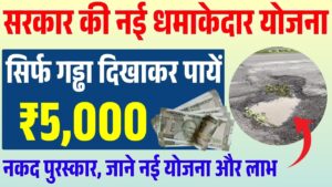 Bihar Road Health Policy 2026