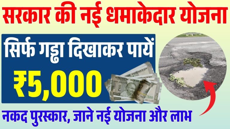 Bihar Road Health Policy 2026