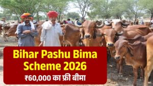 Bihar Pashu Bima Scheme 2026