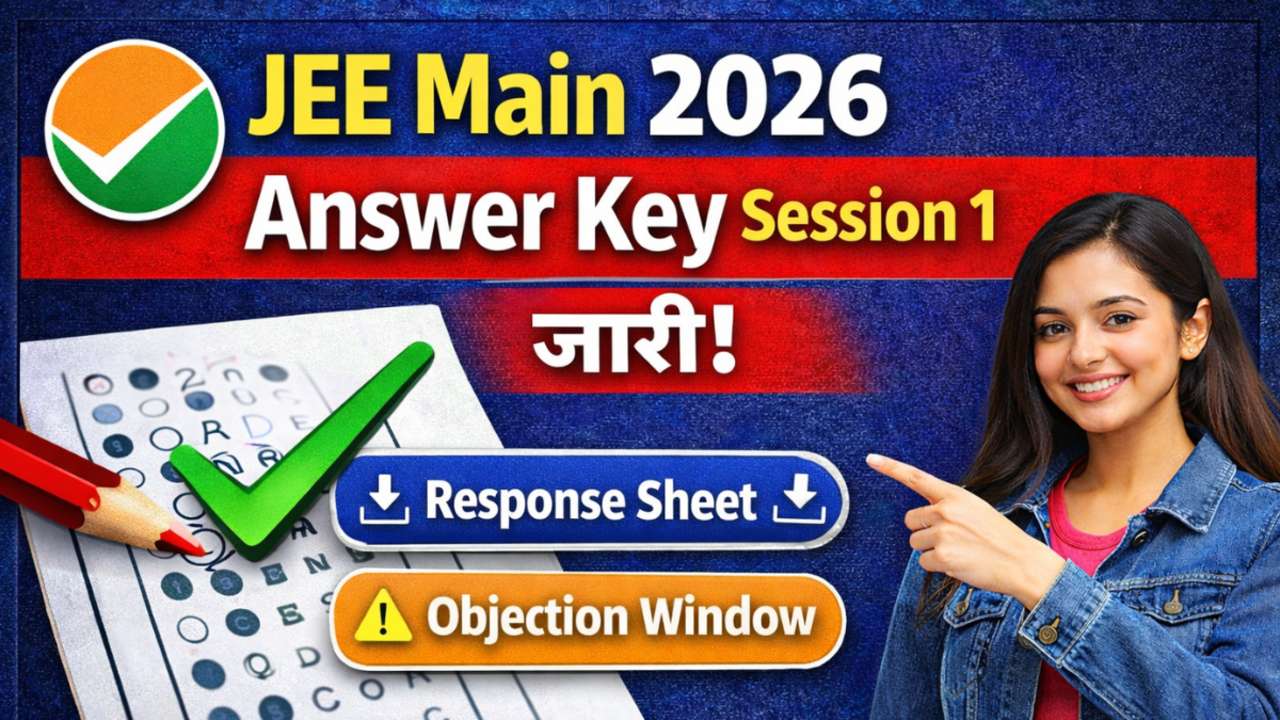 JEE Main 2026 Answer Key Session 1 जारी: Response Sheet डाउनलोड करें ...