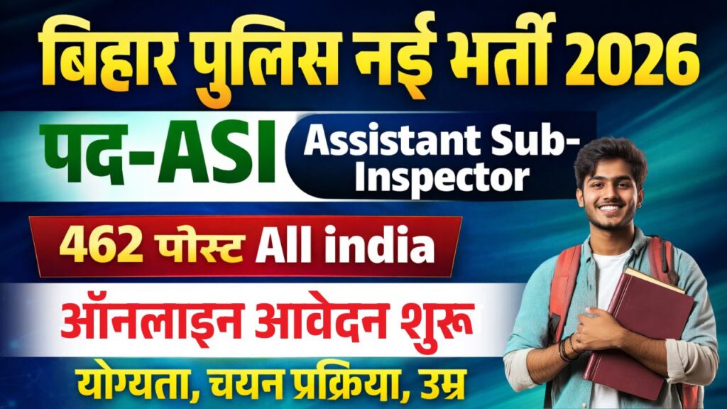 BPSSC Bihar Police ASI (Operation) Recruitment 2026