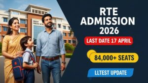 Gujarat RTE Admission 2026