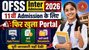 OFSS Inter Admission 2026