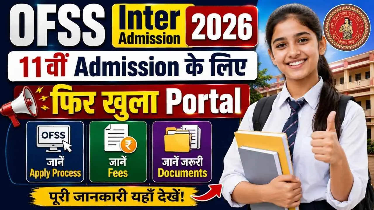 OFSS Inter Admission 2026