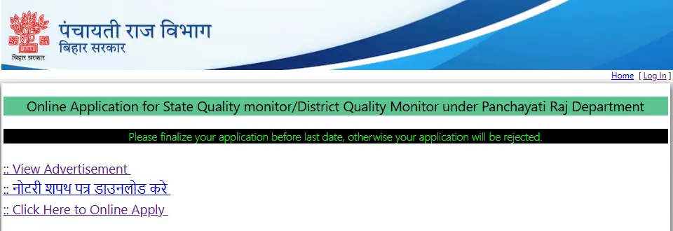 Bihar State & District Quality Monitor Recruitment 2026
