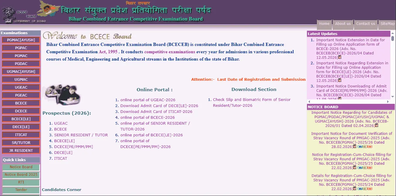 Bihar Polytechnic Paramedical Admit Card 2026