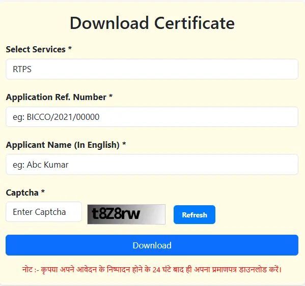 Bihar Income Certificate Online Apply
