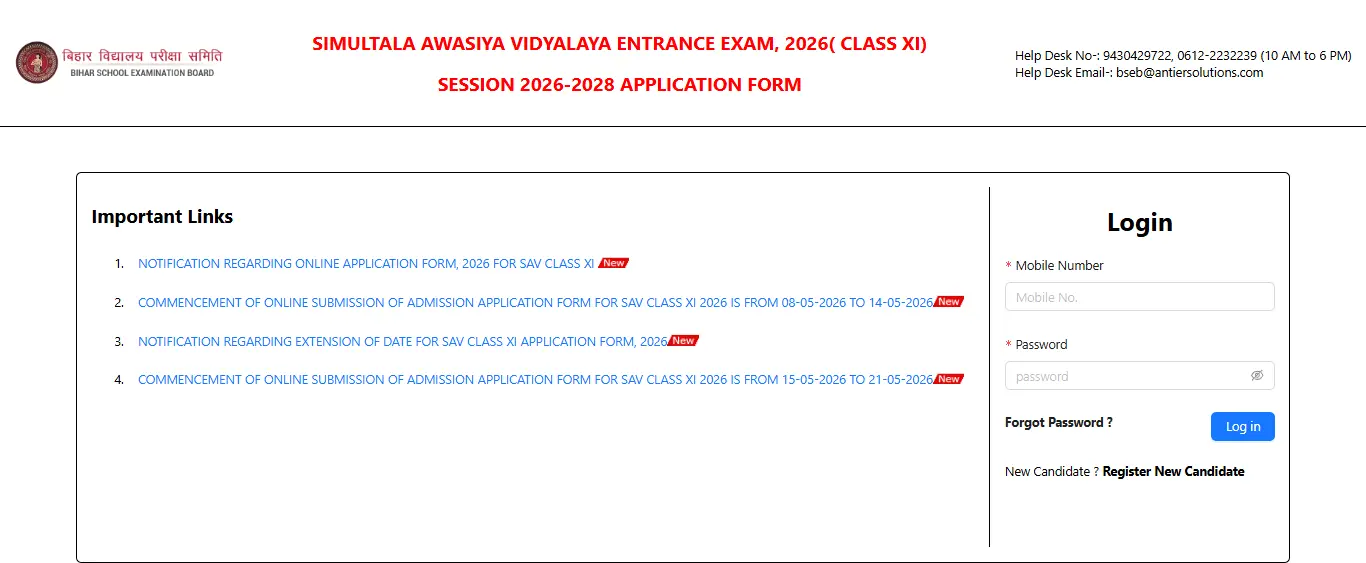 Simultala Awasiya Vidyalaya (SAV) 11th Admission 2026