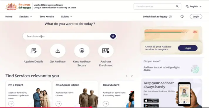 UIDAI Website Se Aadhaar Number Pata Karein