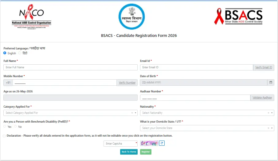 Bihar Health Department New Vacancy 2026