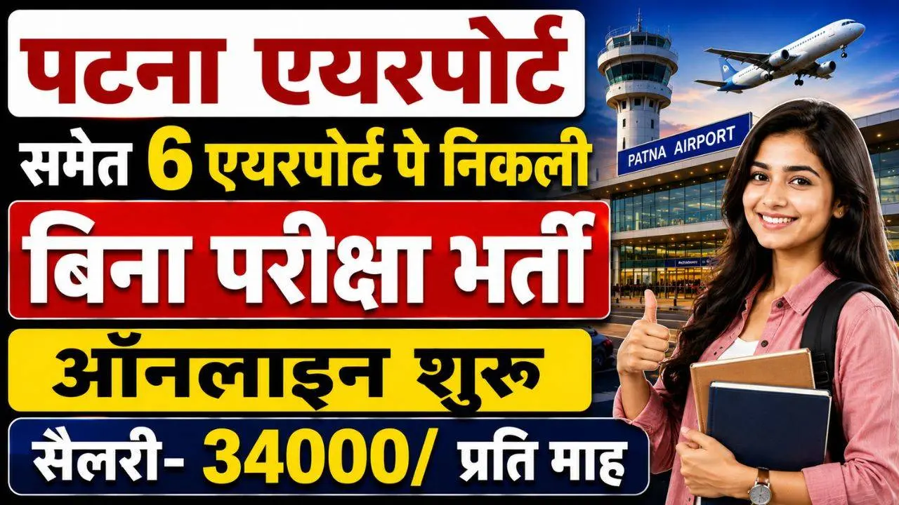 Airport Security Screener Fresher Vacancy 2026